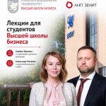 Александр Матвеев и Альфия Ярулина прочитали лекции для слушателей курса МВА Высшей школы бизнеса КФУ