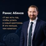 Крипта в России выходит из серой зоны